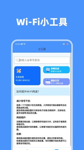 千牧wifi增强领航
