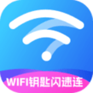 WIFI钥匙闪速连