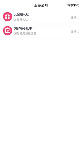 淘好物
