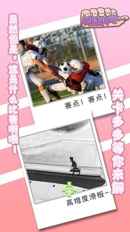 烧脑神探