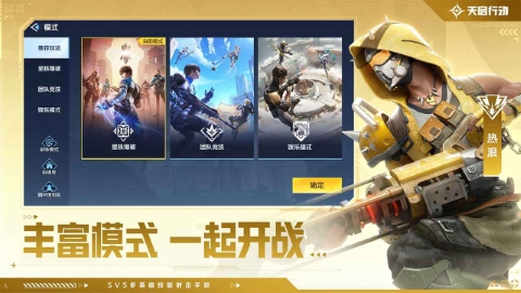 天启行动测试服