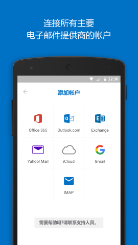 hotmail邮箱登录