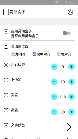 灵动格子盒