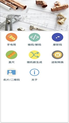 多啦助手