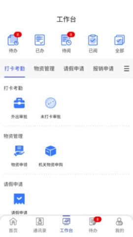 智慧猛虎
