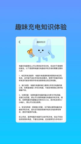 绿茵充电