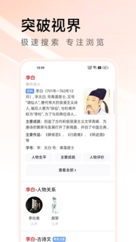 指尖浏览器