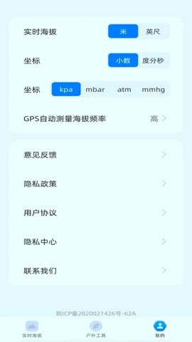GPS海拔仪