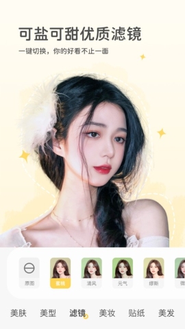 一键视频美颜
