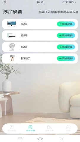 万能遥控全集