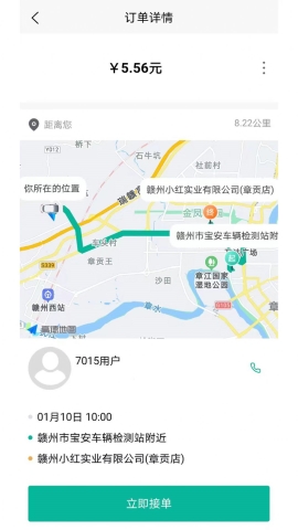 佳创微信叫车司机