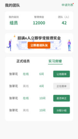 帮工在线
