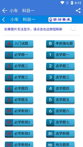 全安一点通升级版