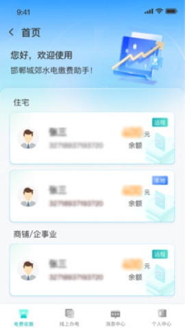 邯郸城郊电力
