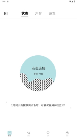 籁特易耳