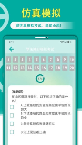 减分搜题宝典