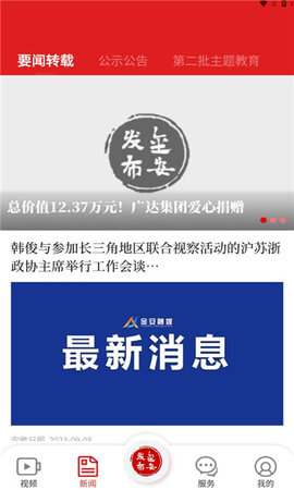 金安发布