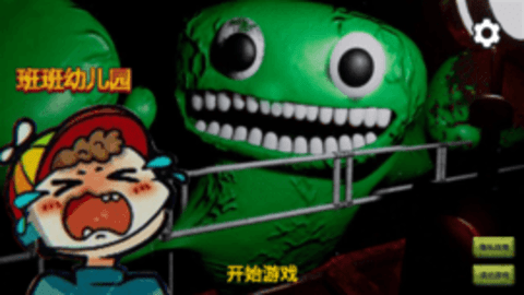 班班幼稚园7