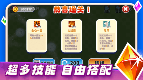 2048宝石塔防