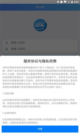 路安牧运