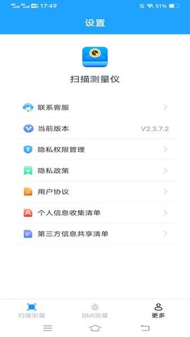 扫描测量仪