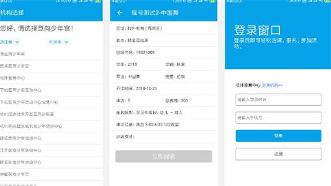 数字少年宫安卓版大全
