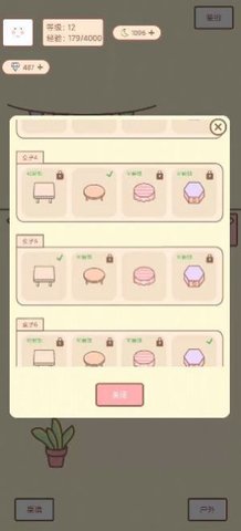 种田与餐厅