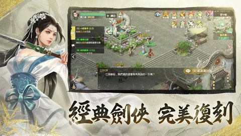 剑侠世界起源