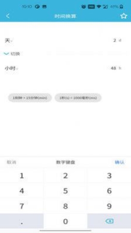 抖米盒子