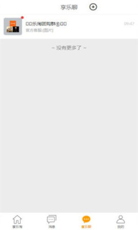 享乐淘