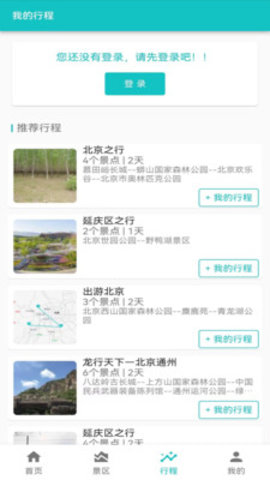 自驾甄行