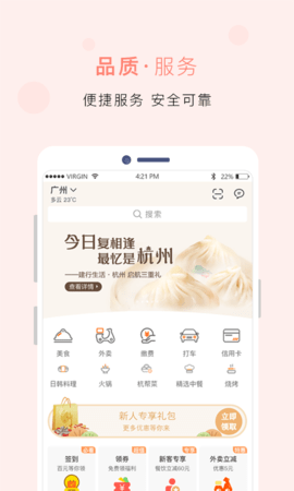 建行生活