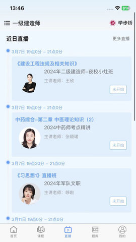 学步桥