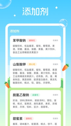 果蔬联盟