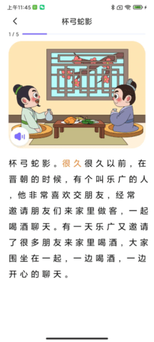 适趣文常知识