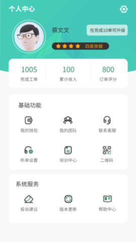帮工在线