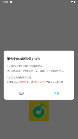 动听音乐制作