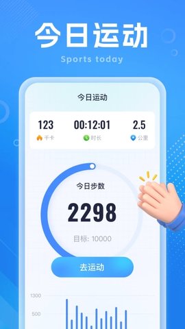 龙腾计步