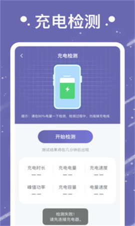 流星充电