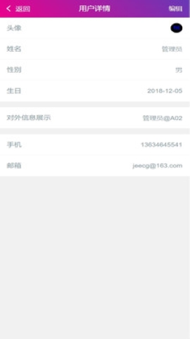 企业管理云助手