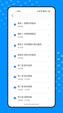 一起考公务员