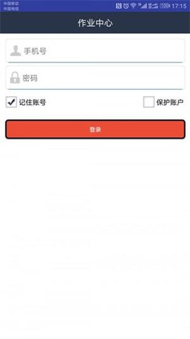 连合云仓司机端