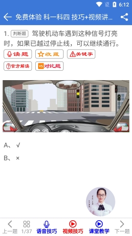 全安一点通升级版