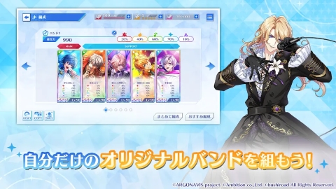 ARGONAVIS与你所见的舞台