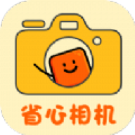 省心相机