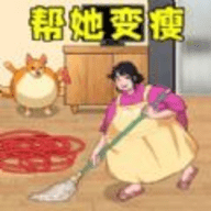 我要变成100斤