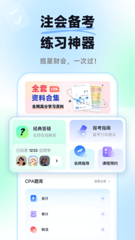 揽星CFA