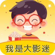 我是大影迷
