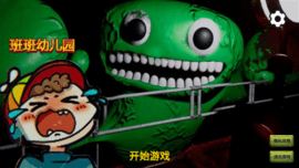 班班幼稚园7