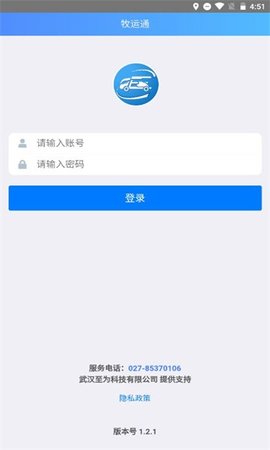 路安牧运